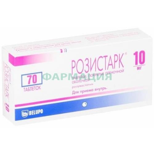 Розистарк таблетки покрытые пленочной оболочкой 10мг №70