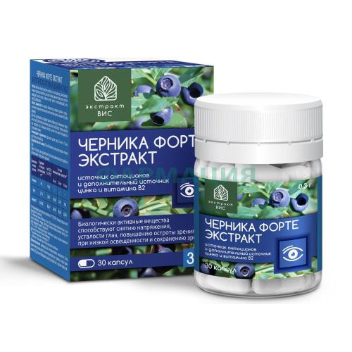 Черника форте экстр вис капсулы 300мг №30