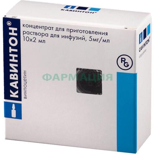 Кавинтон концентрат для приготовления раствора для инфузий 5мг/мл 2мл №10
