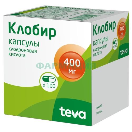 Клобир капсулы 400мг №100
