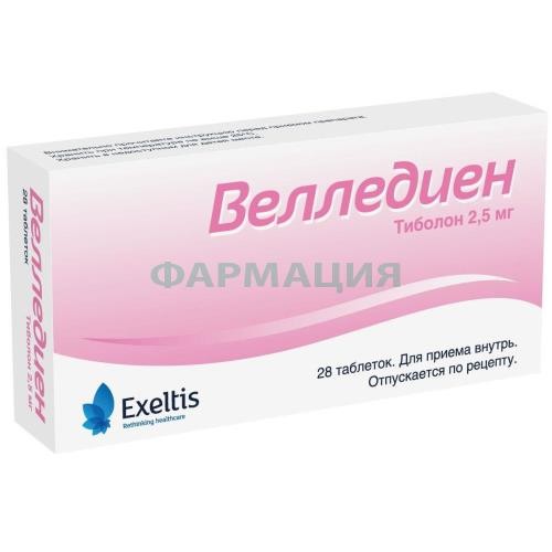 Велледиен таблетки 2,5мг №28