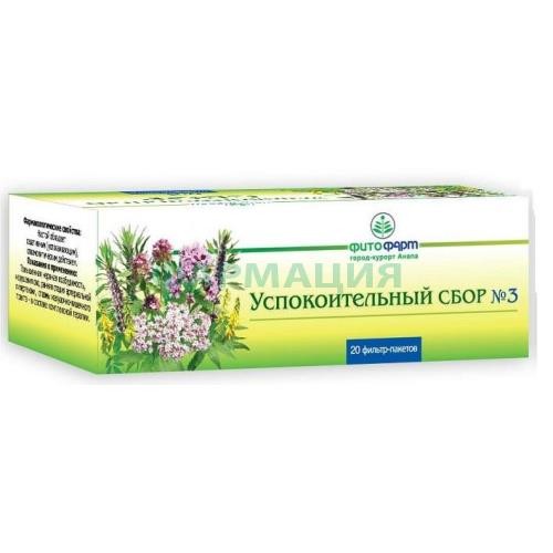 Успокоительный сбор №3 трава-порошок 2г №20
