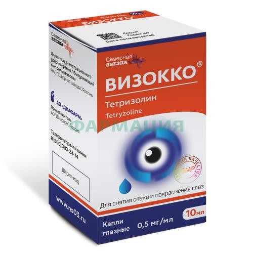 Визокко тетризолин капли глазные 0.5 мг/мл 10мл Визокко тетризолин капли глазные 0.5 мг/мл 10мл