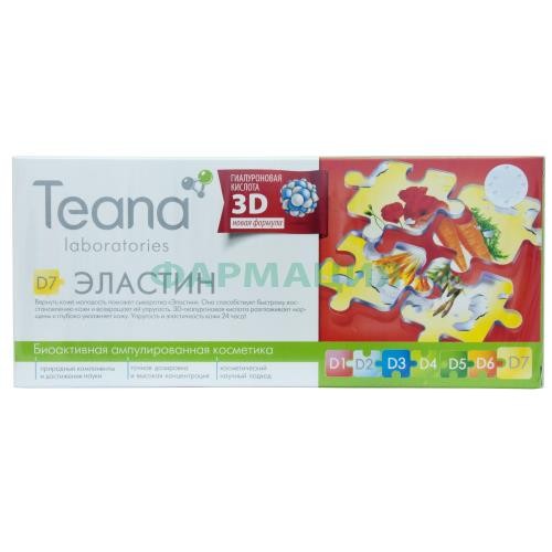 Тиана 3d гиалуроновая кислота сыворотка для лица 2мл №10 d7 эластин восстан Тиана 3d гиалуроновая кислота сыворотка для лица 2мл №10 d7 эластин восстан