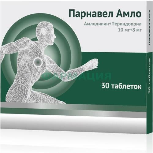 Амлодипин + периндоприл таблетки 10мг + 8мг №30 Амлодипин + периндоприл таблетки 10мг + 8мг №30