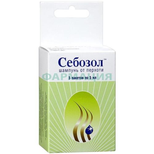 Себозол шампунь 5мл №5