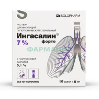 Ингасалин форте раствор для ингаляций 7% 5мл №10
