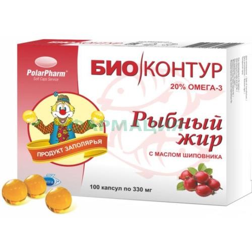 Биоконтур рыбный жир капсулы 330мг №100 масло шиповника Биоконтур рыбный жир капсулы 330мг №100 масло шиповника