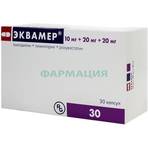 Эквамер капсулы 10мг + 20мг + 20мг №30 Эквамер капсулы 10мг + 20мг + 20мг №30