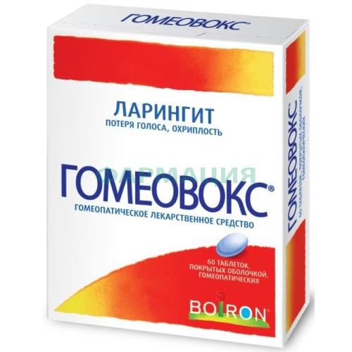 Гомеовокс таблетки покрытые оболочкой гомеопатические №60 Гомеовокс таблетки покрытые оболочкой гомеопатические №60