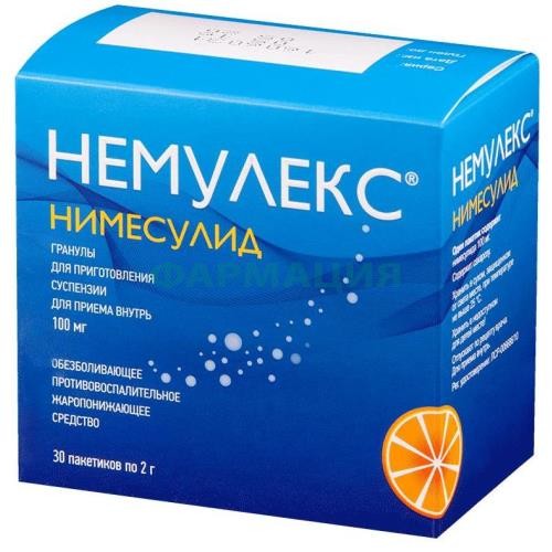 Немулекс гранулы для приготовления суспензии для приема внутрь 100мг 2г №30