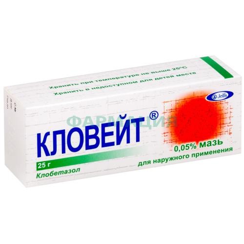 Кловейт мазь для наружного применения 0.05% 25г Кловейт мазь для наружного применения 0.05% 25г