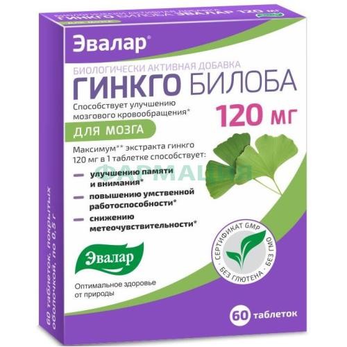 Эвалар гинкго билоба таблетки 120мг №60 д/мозга