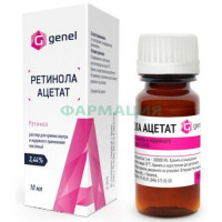 Ретинола ацетат раствор для приема внутрь и наружного применения [масляный] 3,44% 10мл