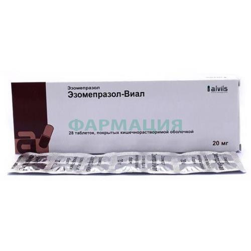 Эзомепразол-виал таблетки покрытые кишечнорастворимой оболочкой 20мг №28