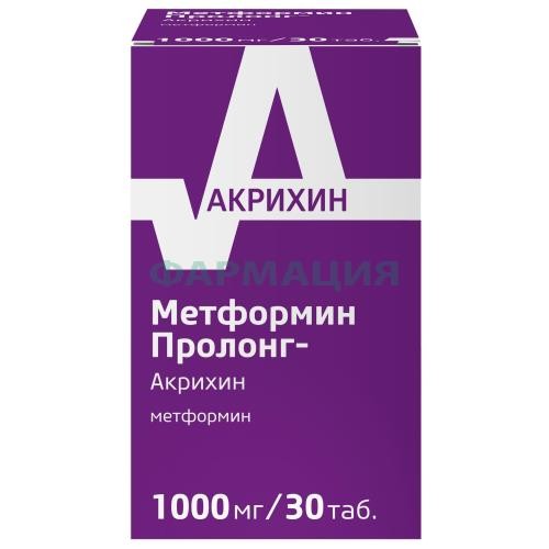 Метформин пролонг-акрихин таблетки покрытые пленочной оболочкой с пролонгированным высвобождением 1000мг №30 Метформин пролонг-акрихин таблетки покрытые пленочной оболочкой с пролонгированным высвобождением 1000мг №30