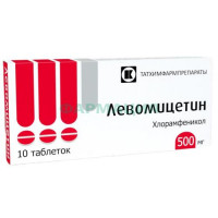 Левомицетин таблетки 500мг №10