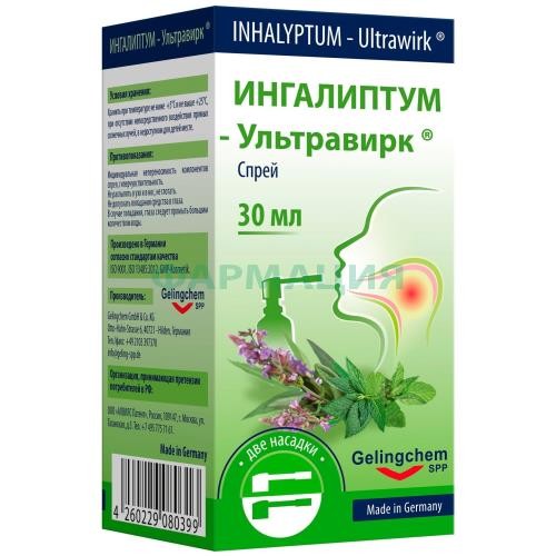 Ингалиптум-ультравирк спрей 30мл Ингалиптум-ультравирк спрей 30мл