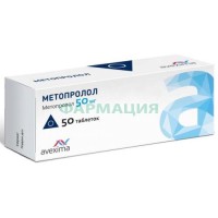 Метопролол таблетки 50мг №50