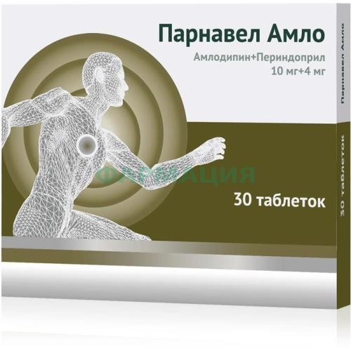 Амлодипин + периндоприл таблетки 10мг + 4мг №30