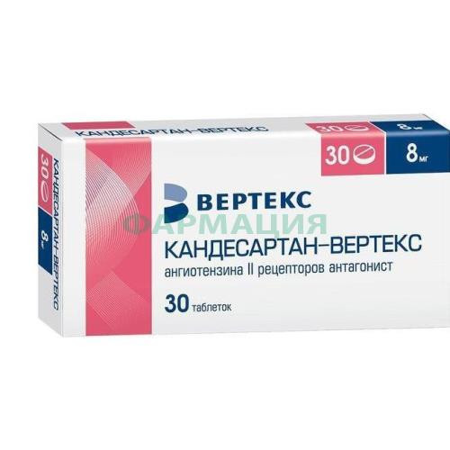 Кандесартан-вертекс таблетки 8мг №30
