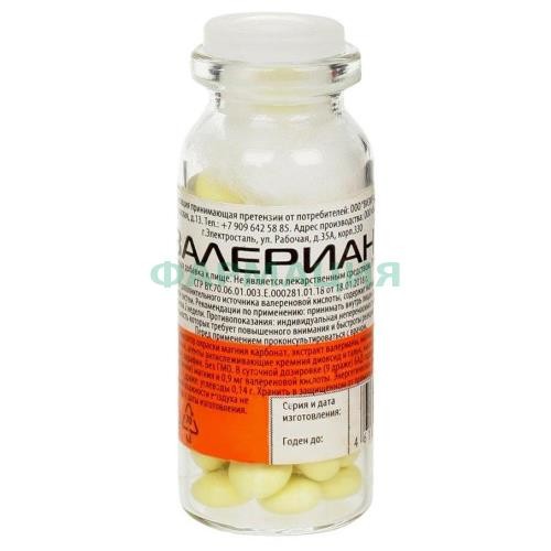 Валериана драже №50