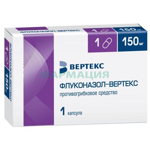 Флуконазол-вертекс капсулы 150мг №1