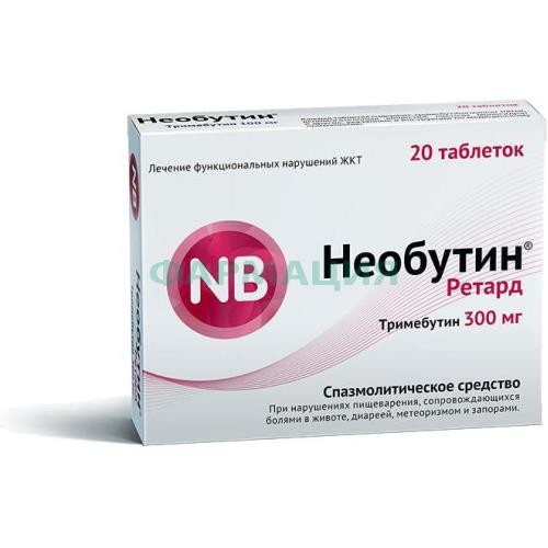 Необутин ретард таблетки пролонгированного действия покрытые пленочной оболочкой 300мг №20 Необутин ретард таблетки пролонгированного действия покрытые пленочной оболочкой 300мг №20