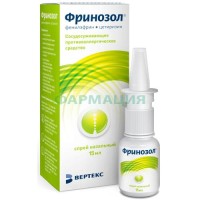 Фринозол спрей назальный 2.5мг/мл + 2.5мг/мл 15мл