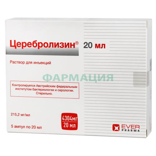Церебролизин раствор для инъекций 20мл №5 Церебролизин раствор для инъекций 20мл №5