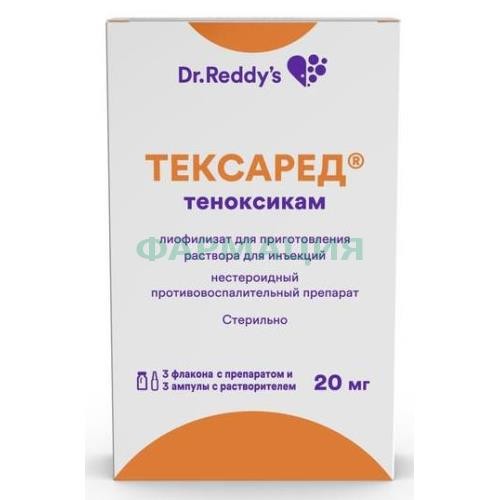 Тексаред лиофилизат для приготовления раствора для инъекций 20мг №3 /в комплекте с растворителем: вода для инъекций (ампулы) 2 мл-3 шт/