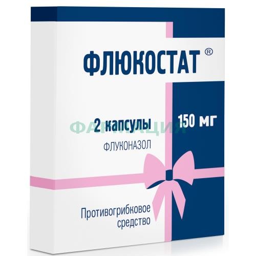 Флюкостат капсулы 150мг №2