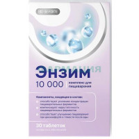 Биофорте энзим 10000 таблетки покрытые оболочкой №30