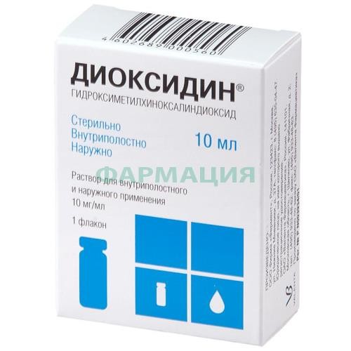Диоксидин раствор для инфузий и наружного применения 5мг/мл 5мл №10 Диоксидин раствор для инфузий и наружного применения 5мг/мл 5мл №10