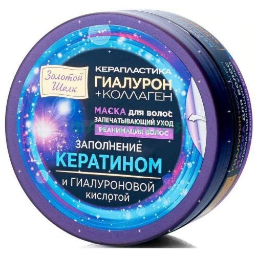 Золотой шелк керапластика маска для волос 180мл гиалурон + коллаген запечат уход реанимация волос Золотой шелк керапластика маска для волос 180мл гиалурон + коллаген запечат уход реанимация волос