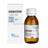 Кленбутерол раствор для приема внутрь 0,001мг/мл 100мл /в комплекте с ложкой мерной/