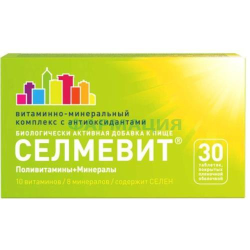 Селмевит таблетки покрытые пленочной оболочкой 940мг №30 (бад) Селмевит таблетки покрытые пленочной оболочкой 940мг №30 (бад)