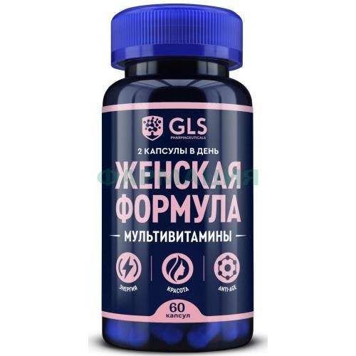 Джи эл эс женская формула капсулы 430мг №60 мультивитамины Джи эл эс женская формула капсулы 430мг №60 мультивитамины