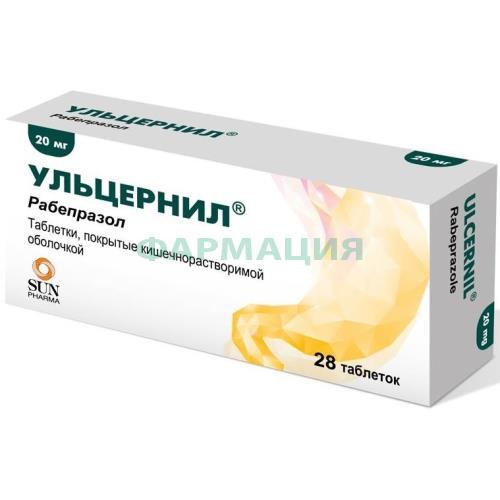 Ульцернил таблетки кишечнорастворимые покрытые пленочной оболочкой 20мг №28 Ульцернил таблетки кишечнорастворимые покрытые пленочной оболочкой 20мг №28