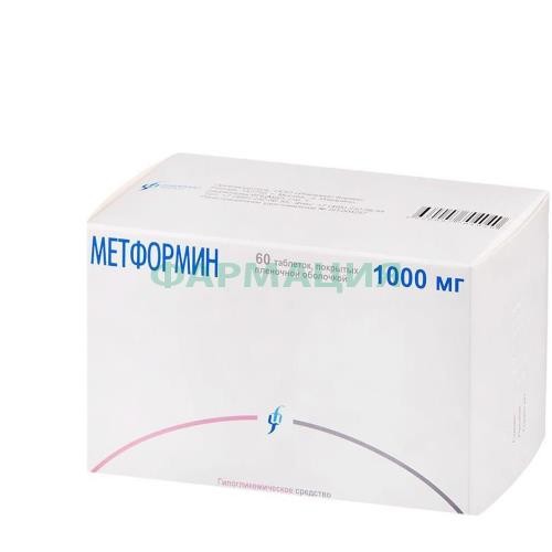 Метформин таблетки покрытые пленочной оболочкой 1000мг №60 Метформин таблетки покрытые пленочной оболочкой 1000мг №60