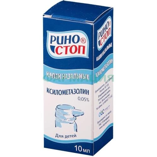Риностоп капли назальные 0.05% 10мл Риностоп капли назальные 0.05% 10мл