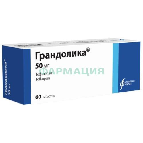 Грандолика таблетки 50мг №60