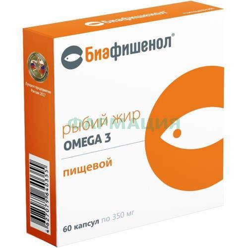 Рыбий жир биафишенол капсулы 0,35г №60 пищевой