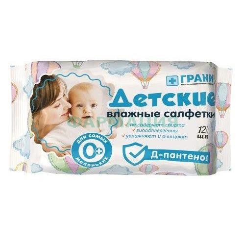 Грани салфетки детские №120 д-пантенол