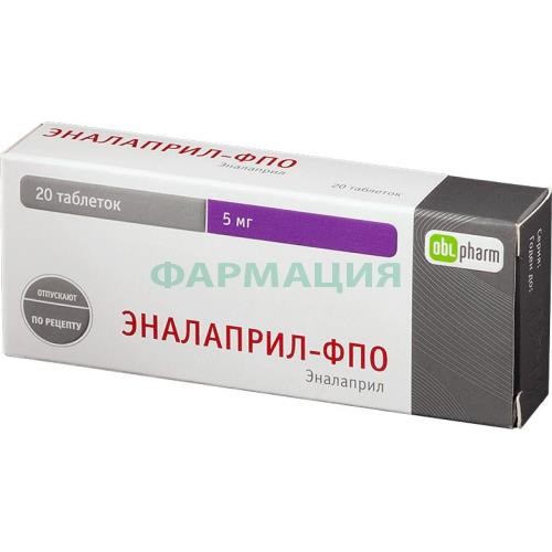 Эналаприл-фпо таблетки 5мг №20 Эналаприл-фпо таблетки 5мг №20