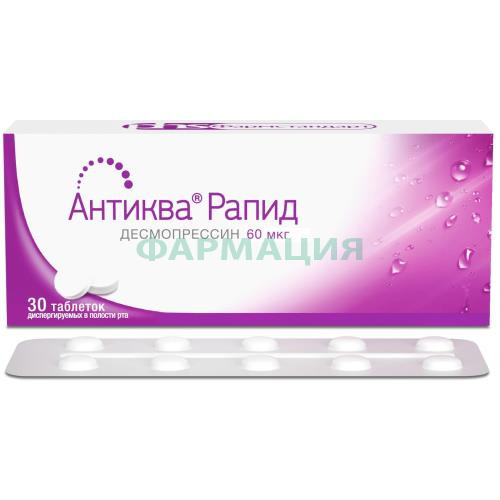 Антиква рапид таблетки диспергируемые в полости рта 60мкг №30 Антиква рапид таблетки диспергируемые в полости рта 60мкг №30