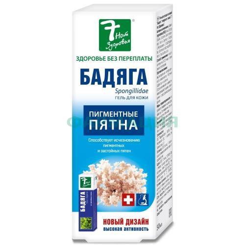 7 нот здоровья бадяга гель для тела 50мл о/пигмент. пятен п/угрях и синяках 7 нот здоровья бадяга гель для тела 50мл о/пигмент. пятен п/угрях и синяках