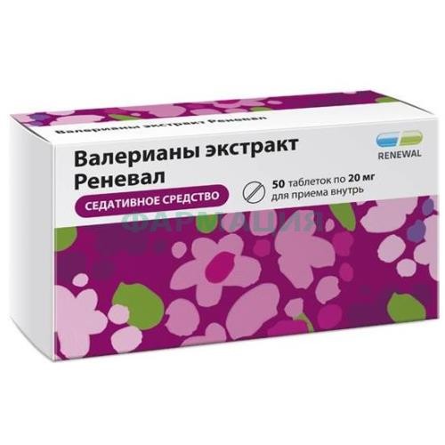 Валерианы экстракт реневал таблетки покрытые пленочной оболочкой 20мг №50