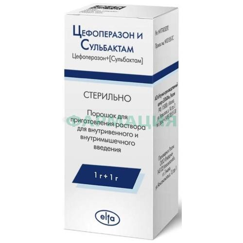 Цефоперазон + сульбактам порошок для приготовления раствора для внутривенного и внутримышечного введения 1000мг + 1000мг 2г №1