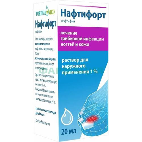 Нафтифорт раствор для наружного применения 1% 20мл